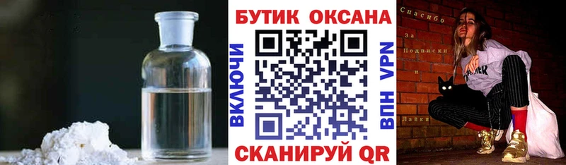 что такое наркотик  Новокузнецк  OMG маркетплейс  БУТИРАТ BDO 