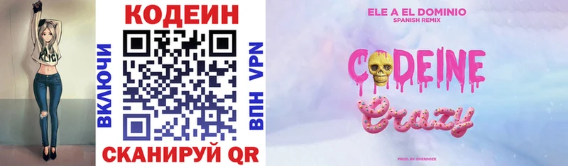 Codein напиток Lean (лин)  где найти   kraken как войти  Новокузнецк 
