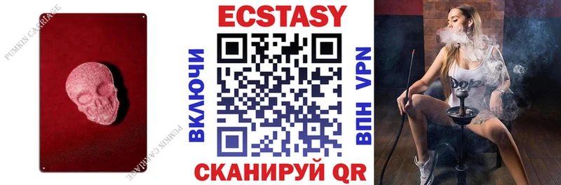 Экстази круглые  Новокузнецк 